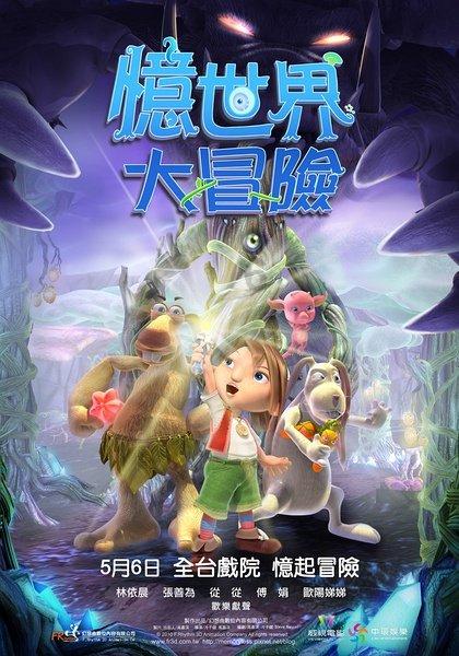 救援小绿龙