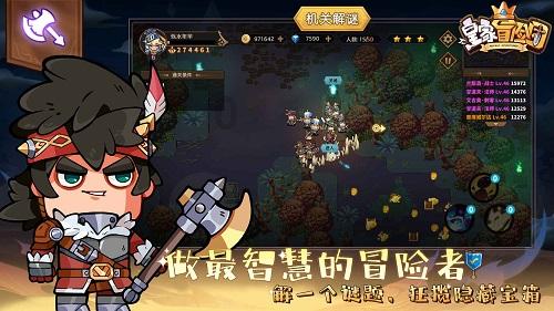 勇闯恶魔领域